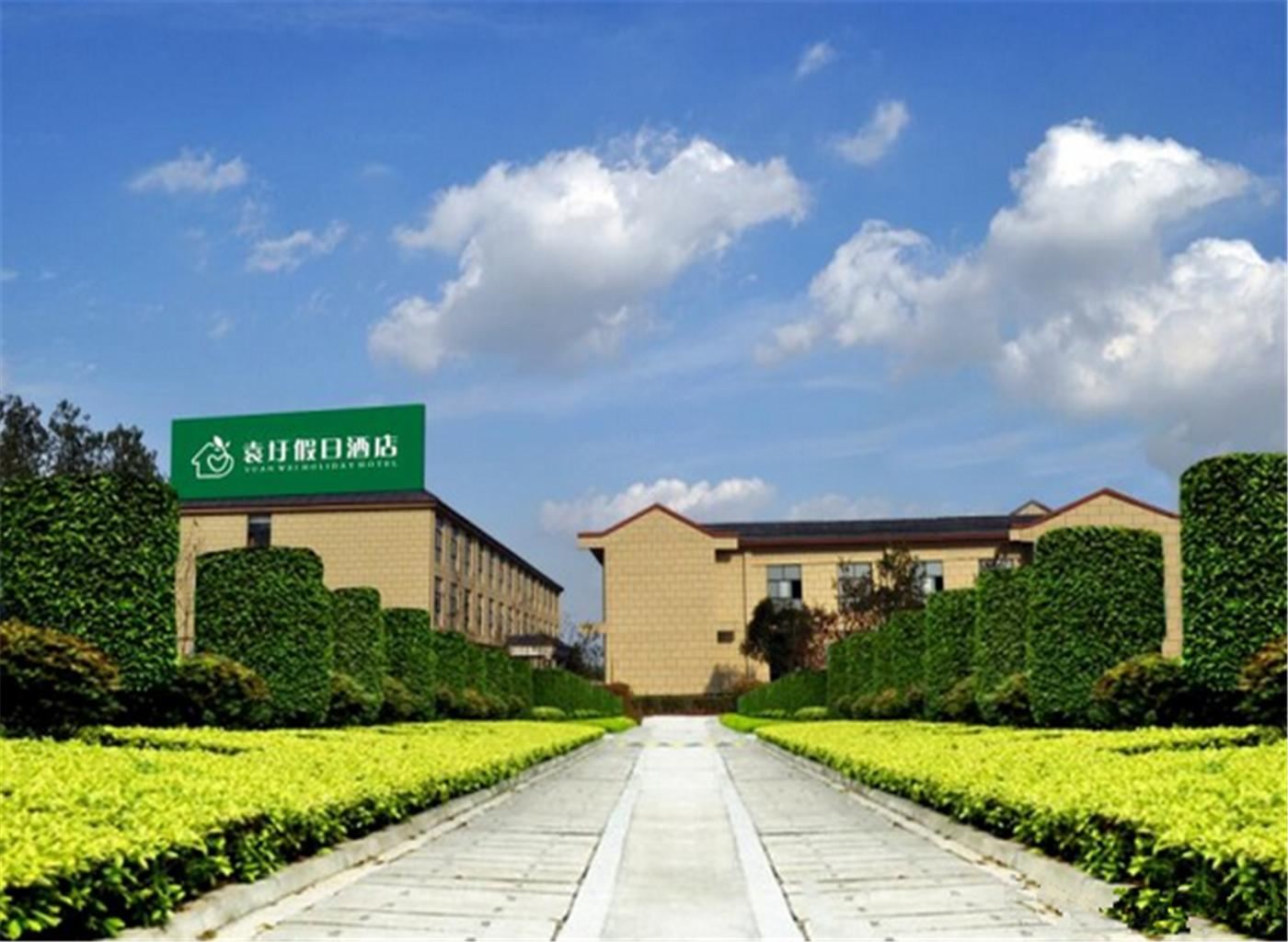 合肥袁圩假日酒店