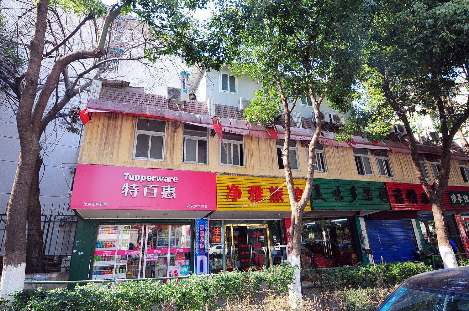 合肥净雅旅馆