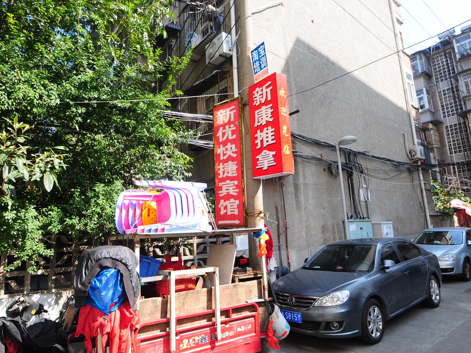 合肥新优快捷宾馆