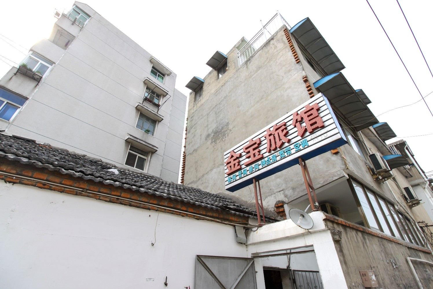 合肥金宝旅馆