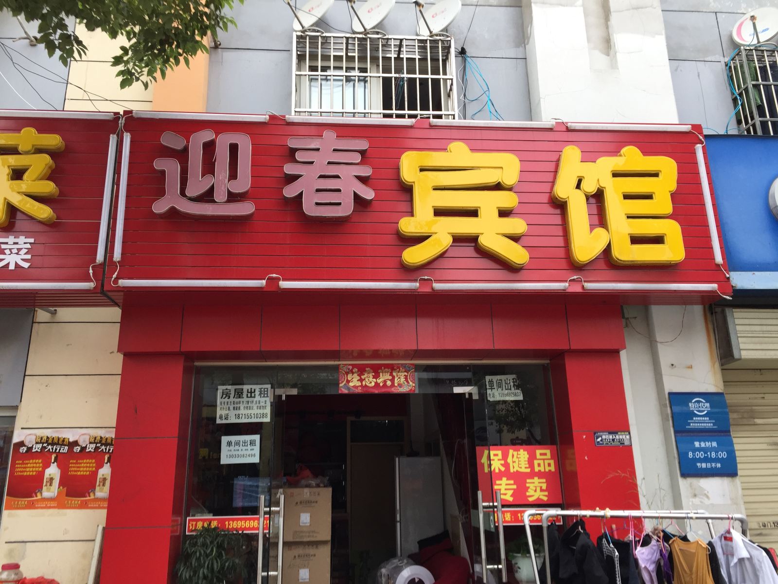 迎春宾馆(合肥蜀南庭苑店)