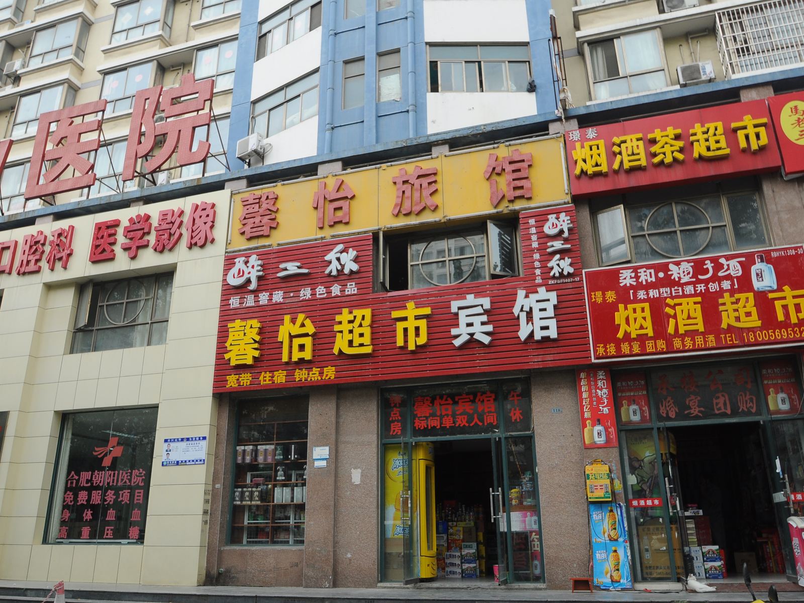 外观
