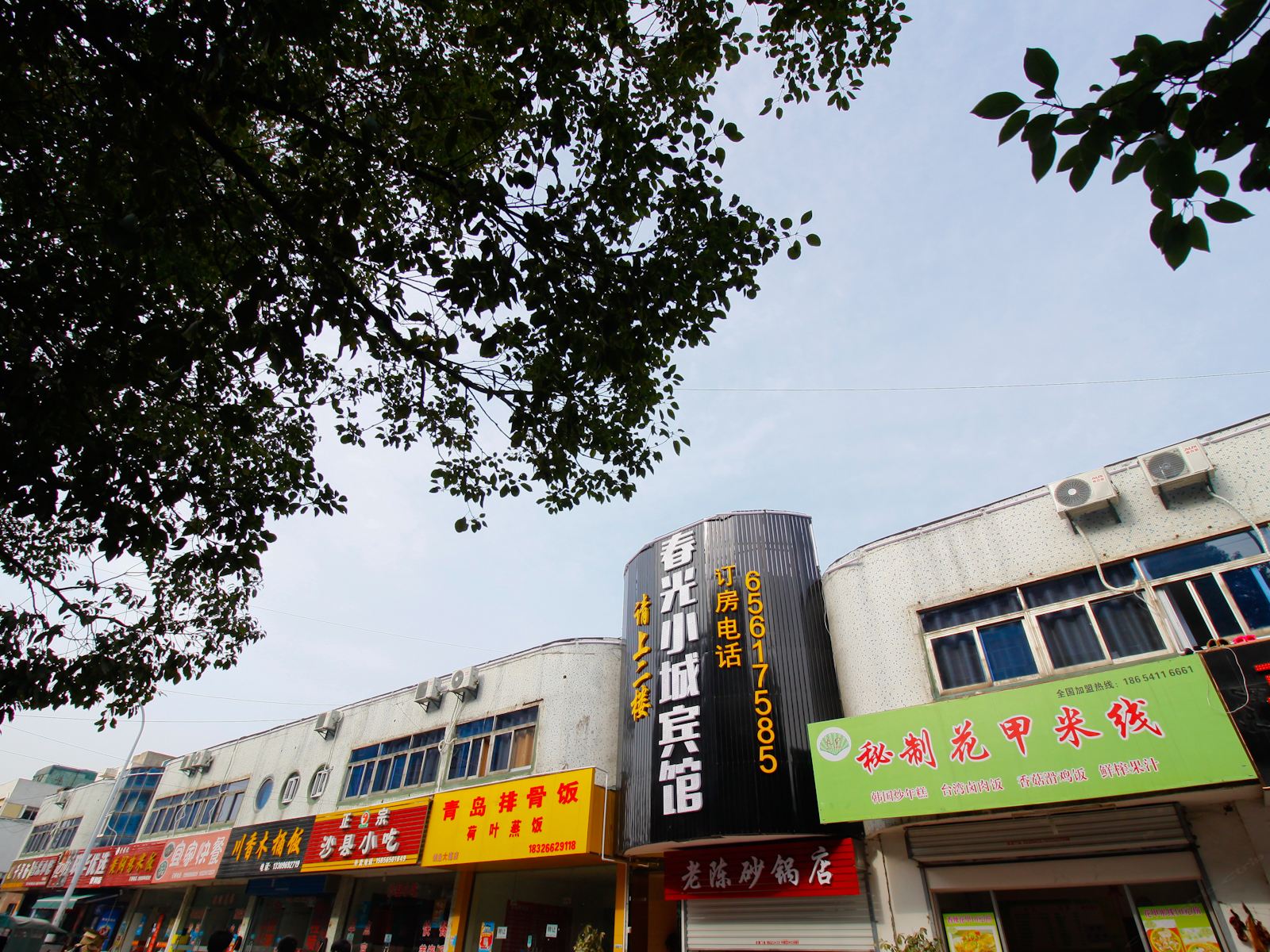 合肥春光小城宾馆