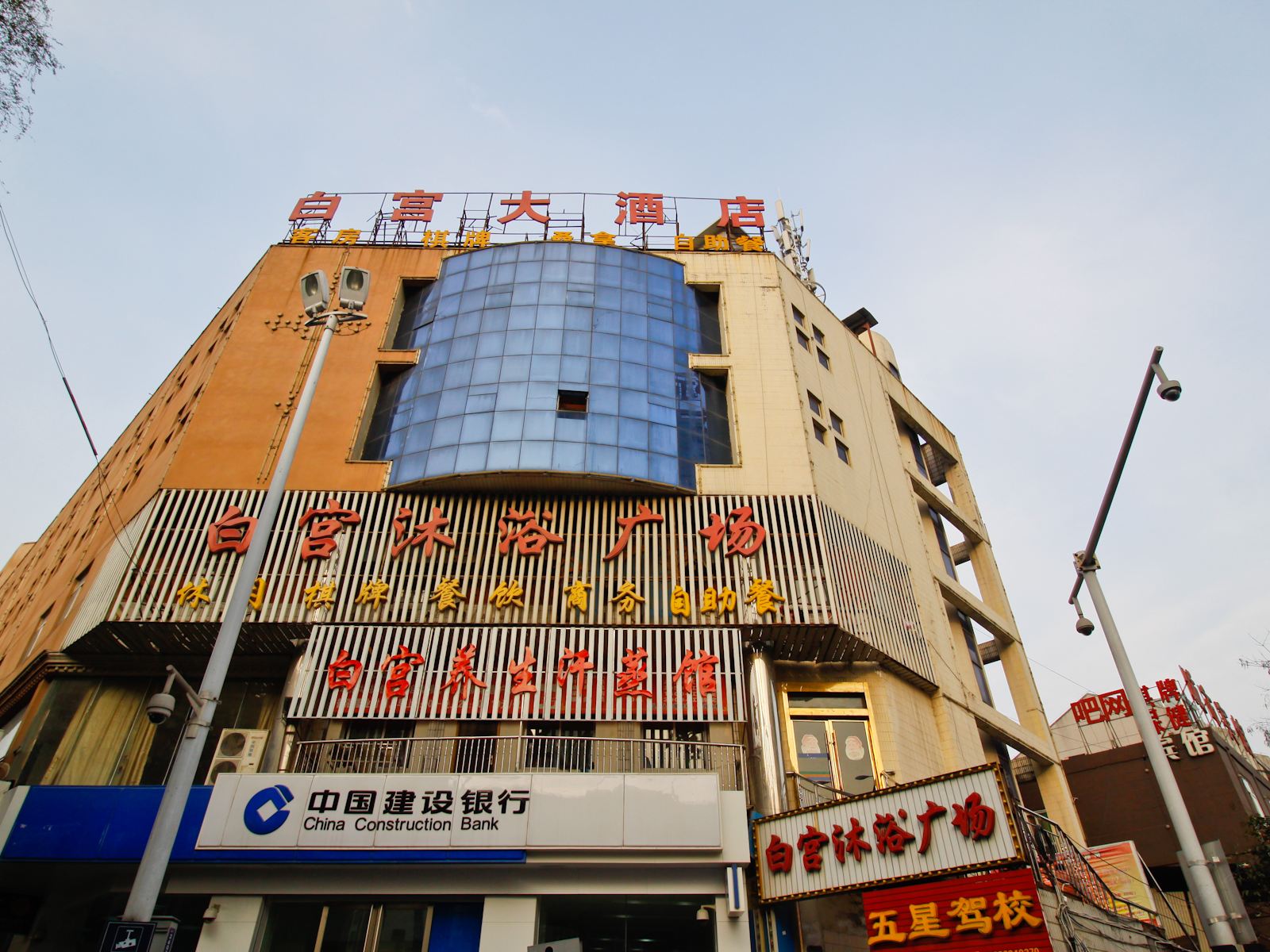 合肥白宫大酒店