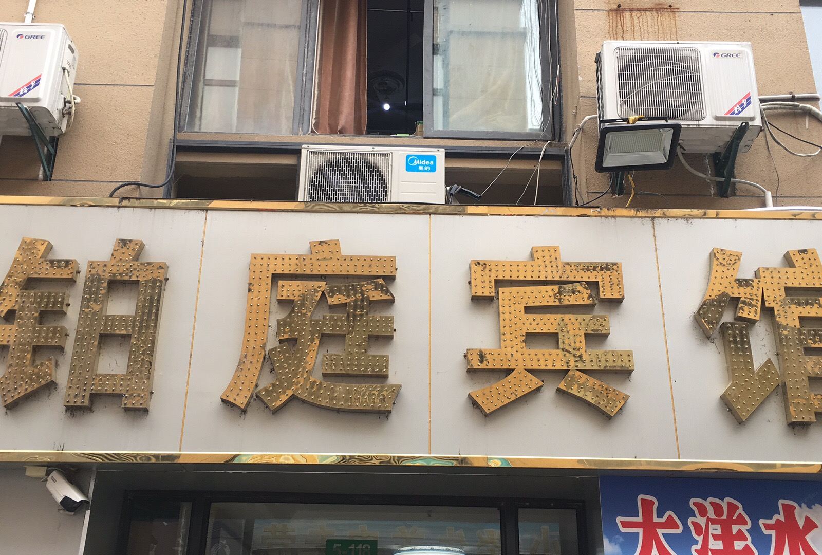 合肥铂庭宾馆