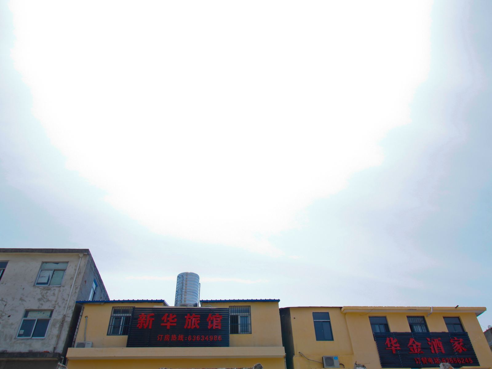 新华旅馆(合肥省立儿童医院店)