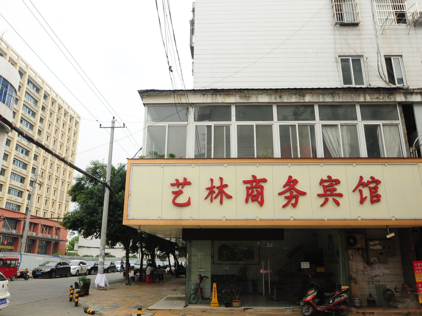 合肥艺林商务宾馆