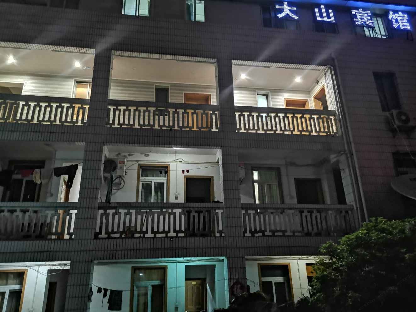 合肥大山宾馆