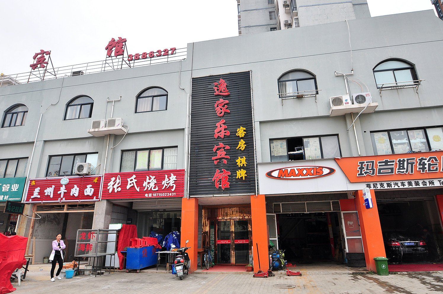 合肥逸家乐宾馆
