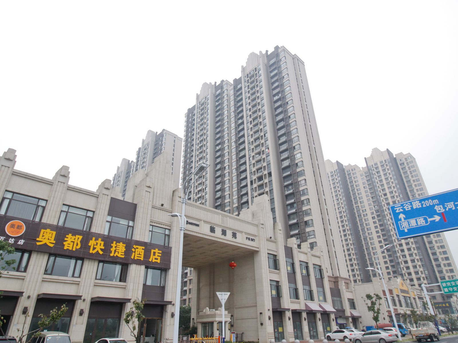 奥都快捷酒店(合肥万达文旅城店)