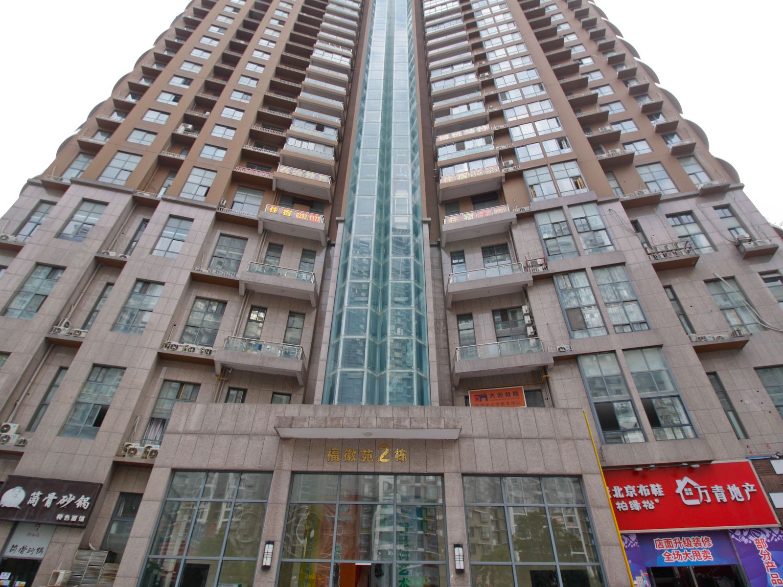 爱丽丝酒店(合肥滨湖店)