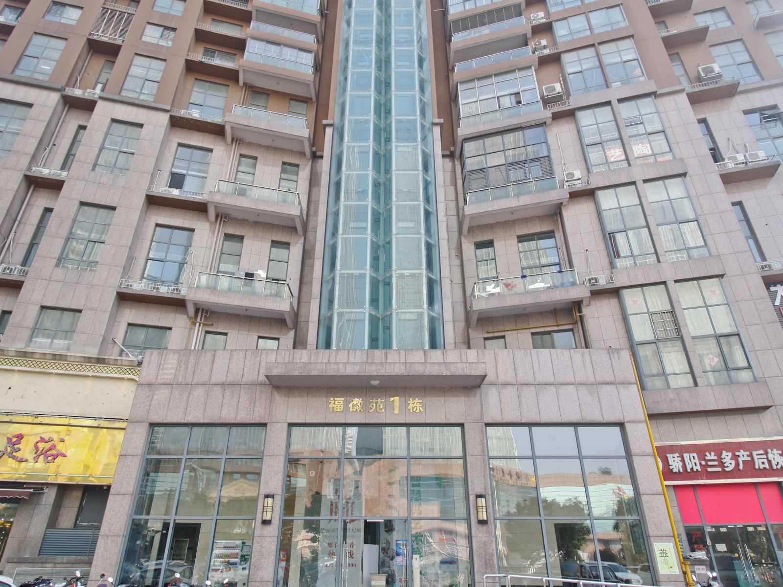 合肥福徽酒店式公寓