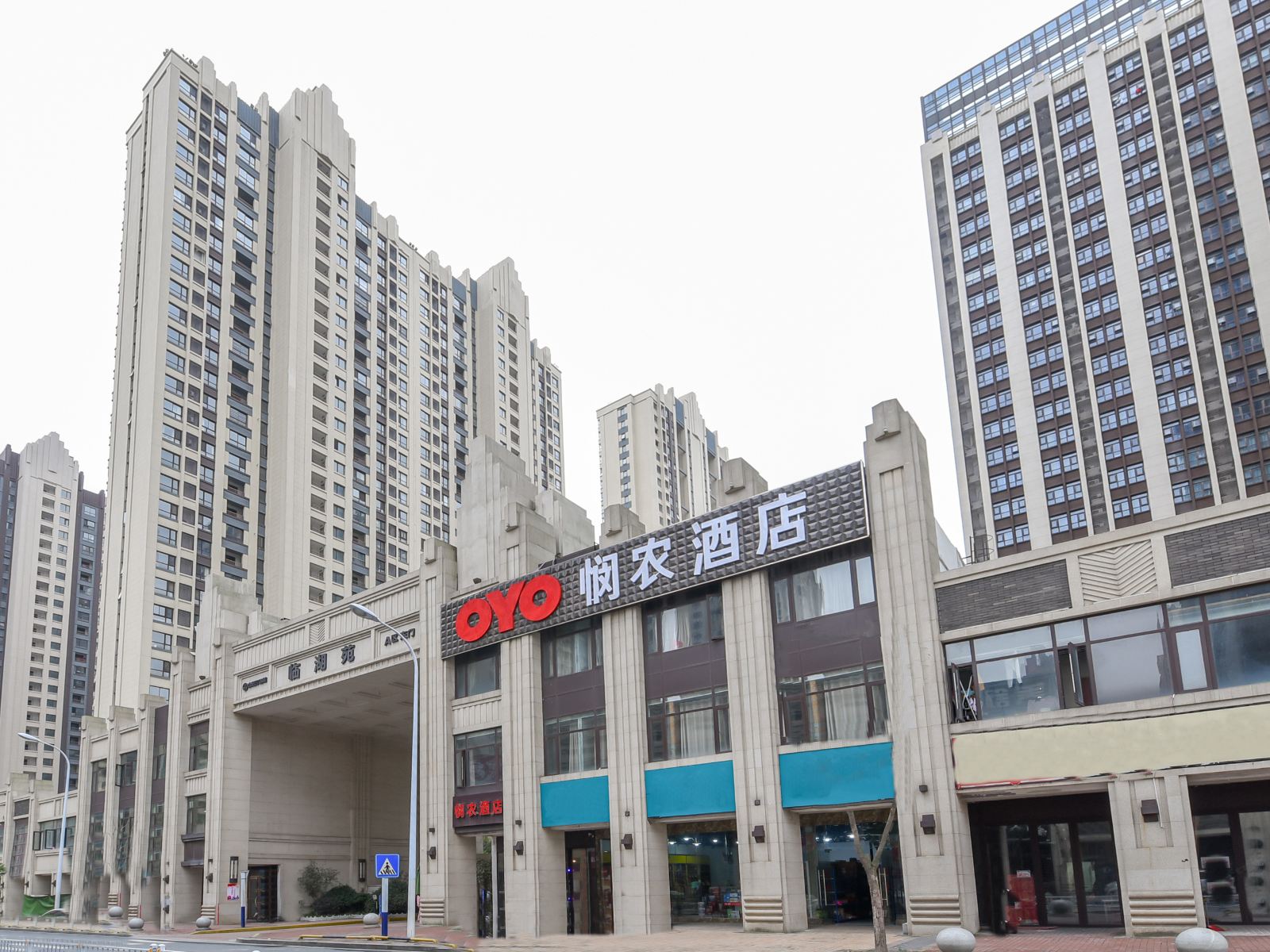 合肥悯农酒店