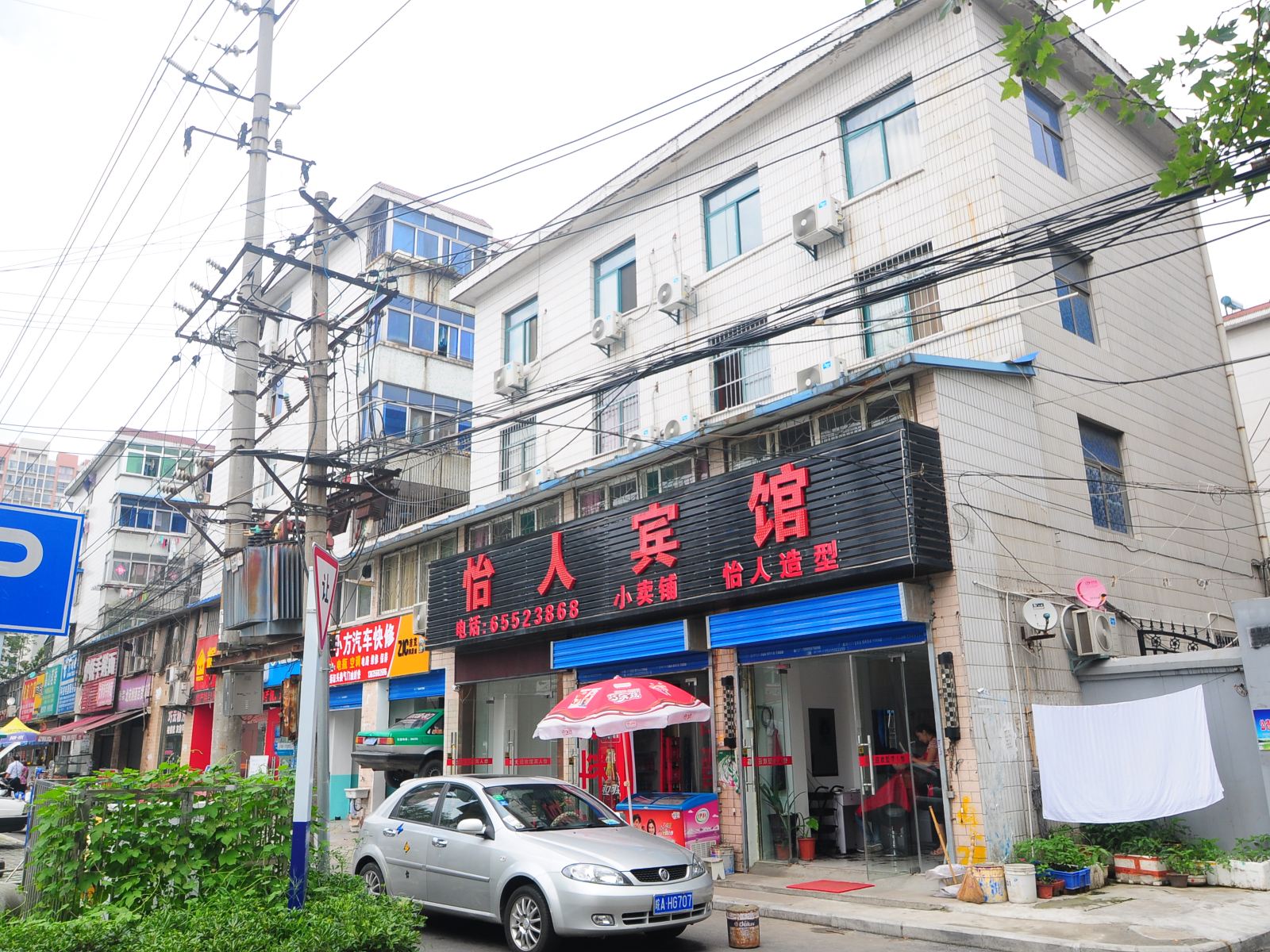 合肥怡人宾馆