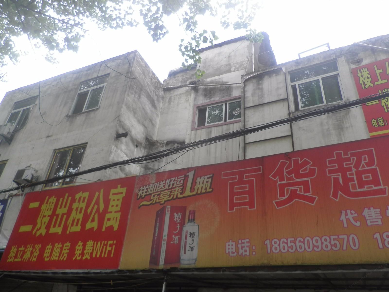 合肥二嫂旅社