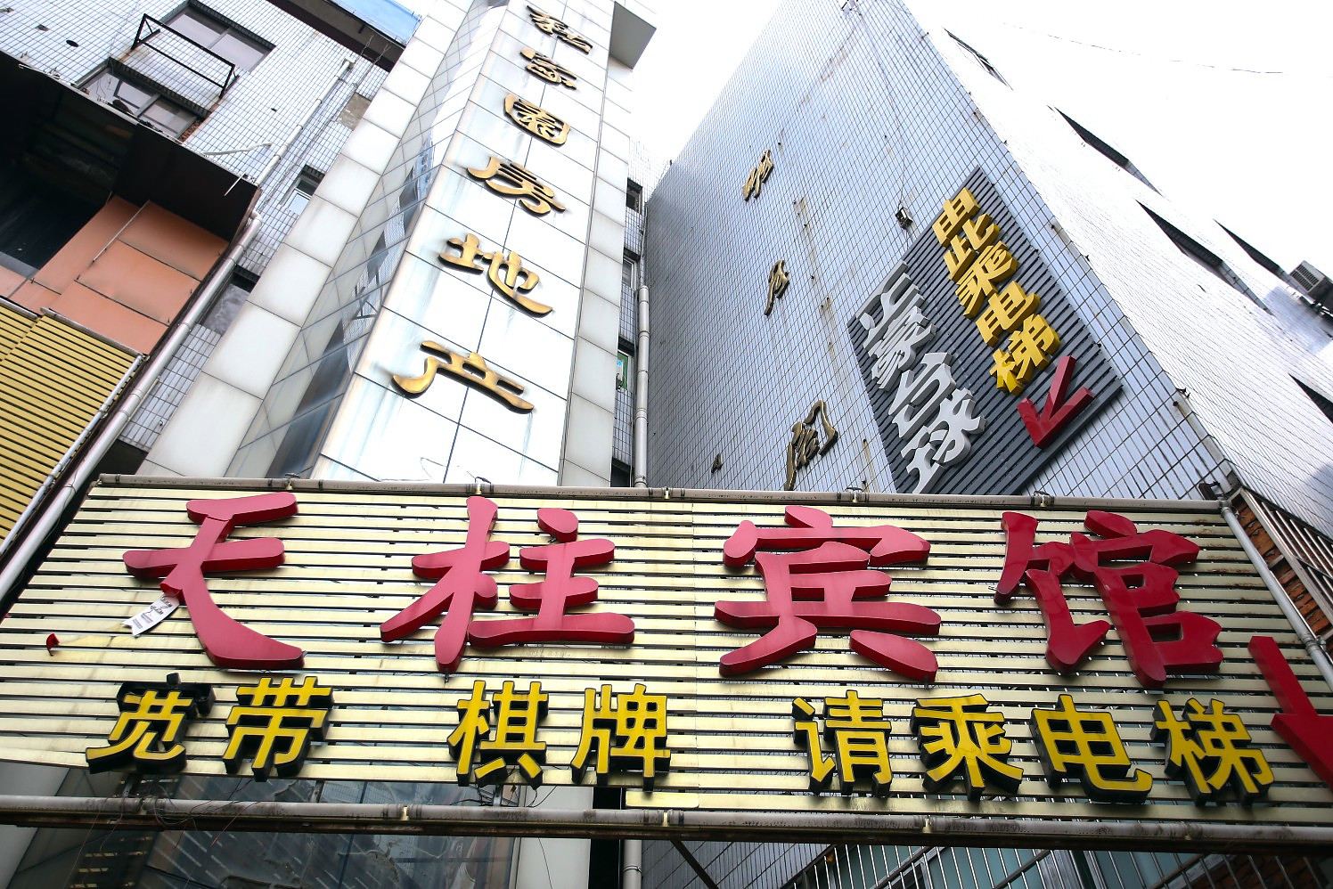 合肥庐阳天柱宾馆