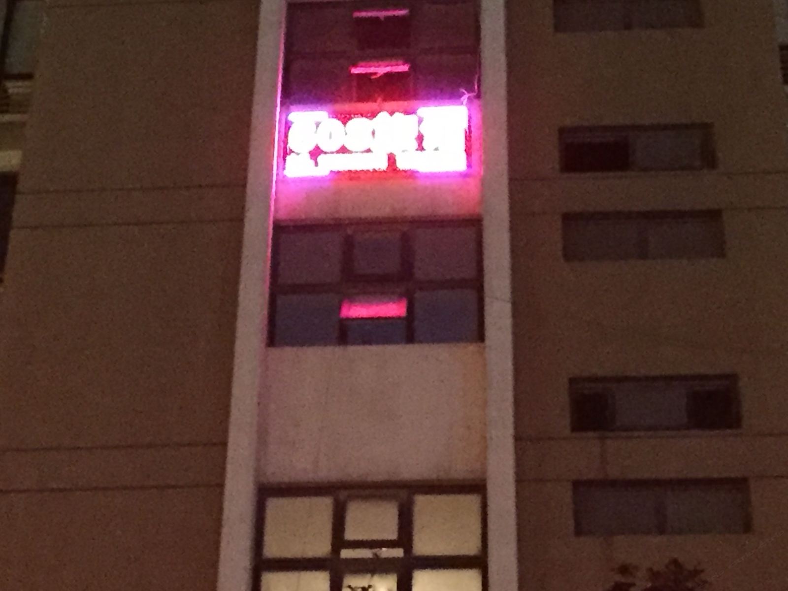 合肥608旅社