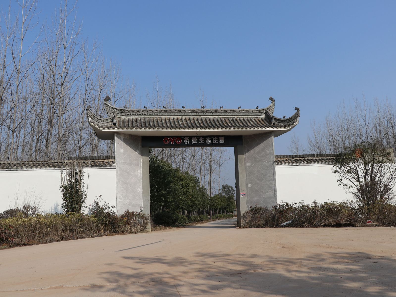 合肥桥港生态庄园