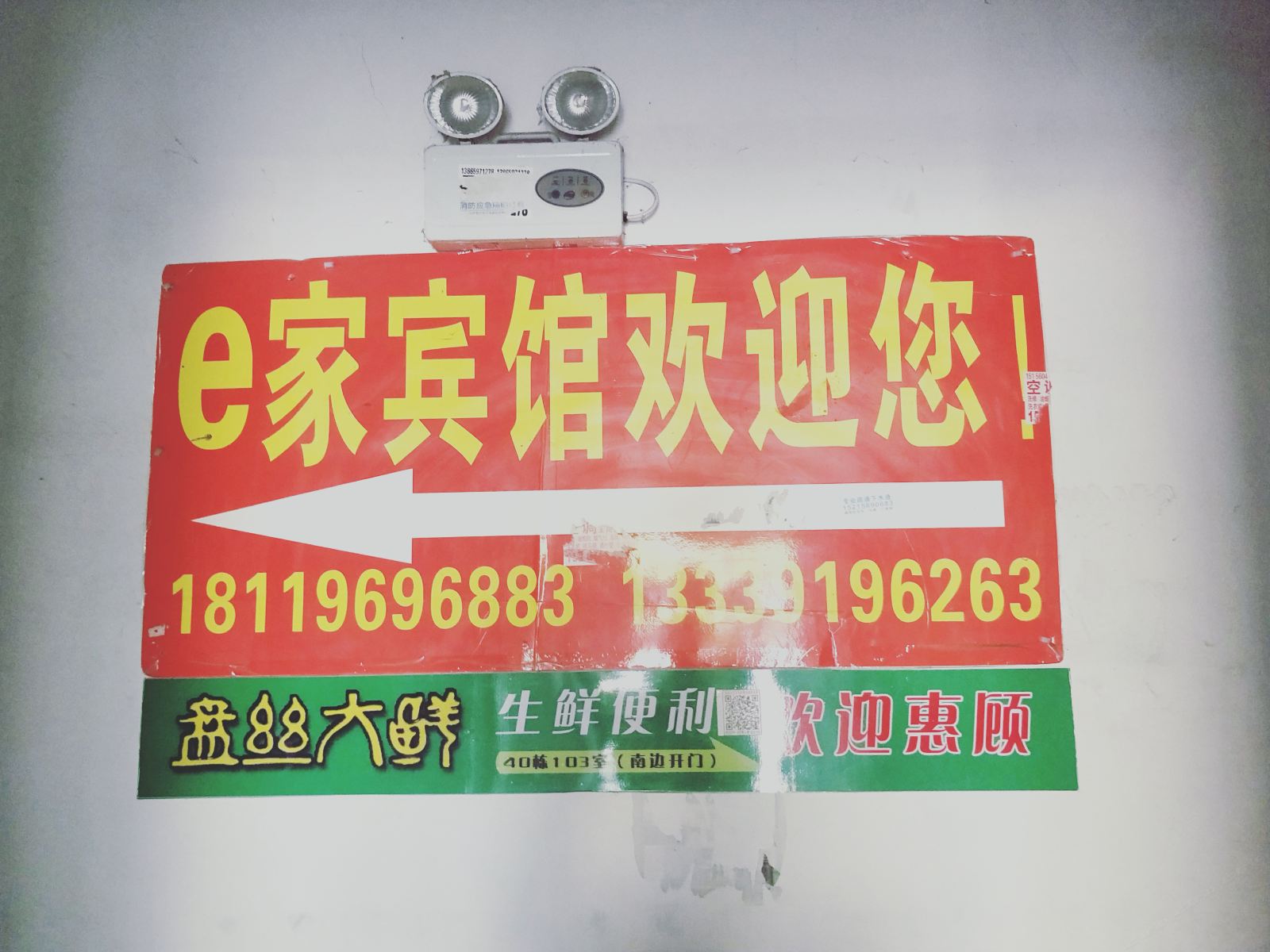 公共区域