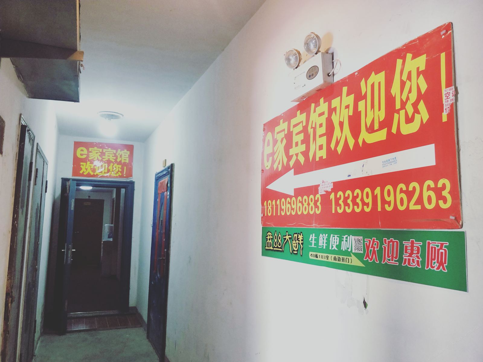 合肥e家宾馆