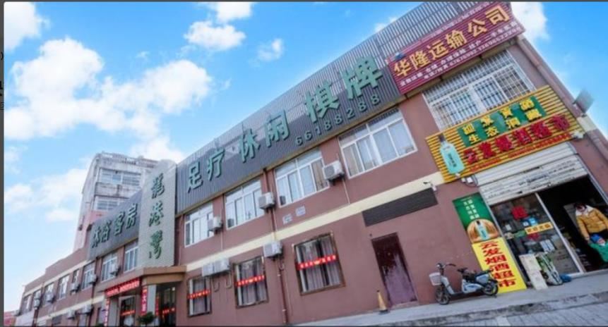 合肥龙港湾沐浴宾馆