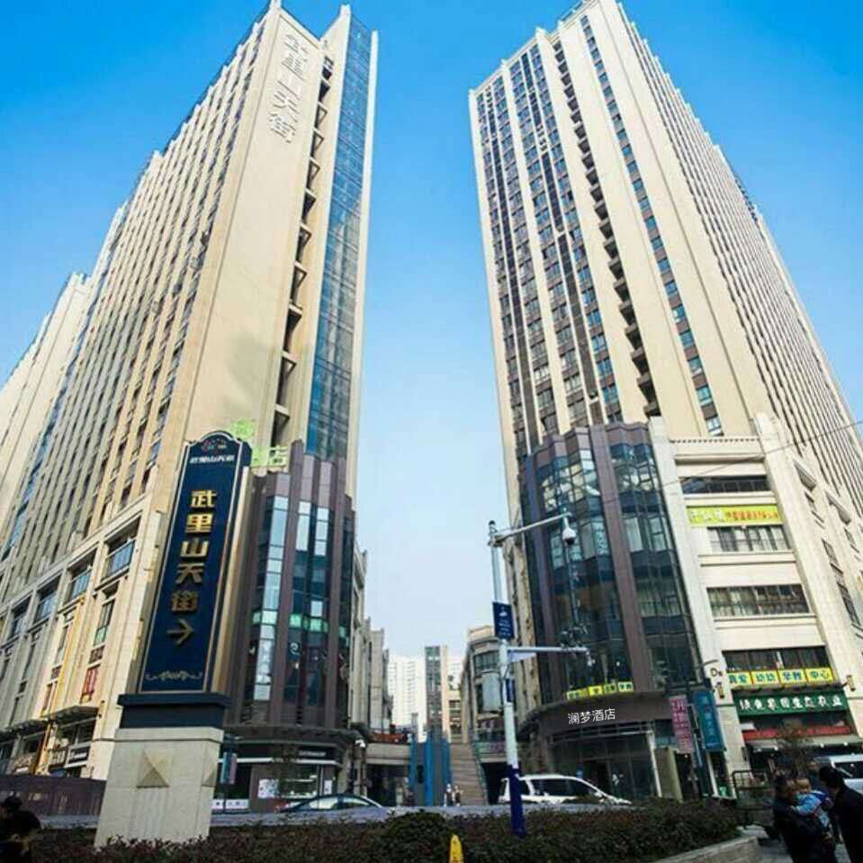 合肥澜梦民宿