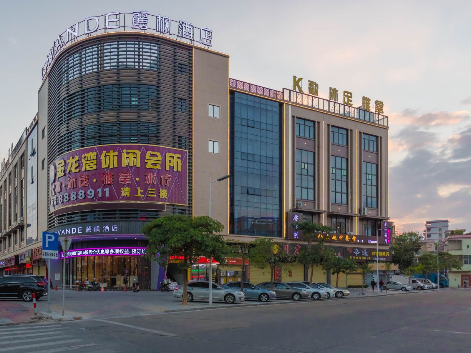 麗枫酒店(鹤山汽车总站店)