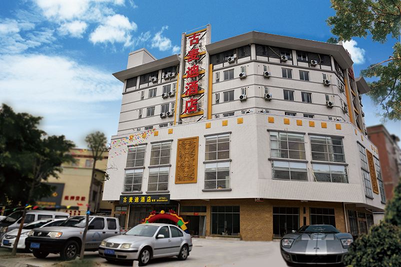 鹤山古麦迪酒店
