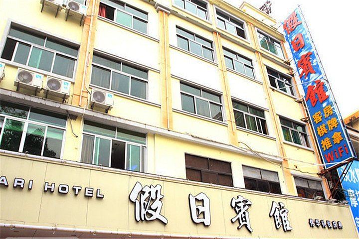 惠州淡水假日酒店