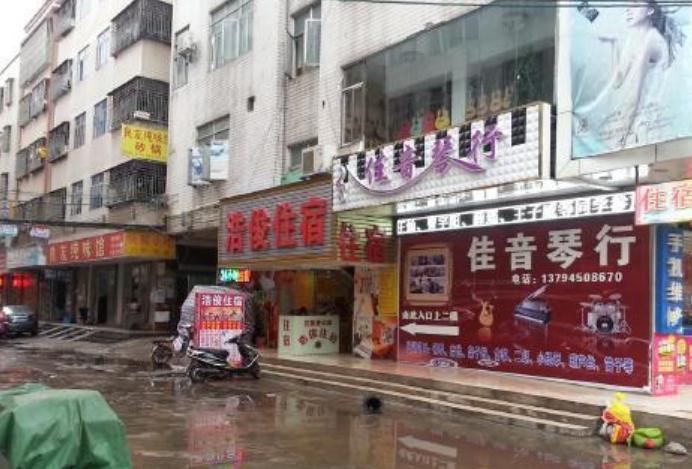 浩俊住宿(惠州金湖路店)
