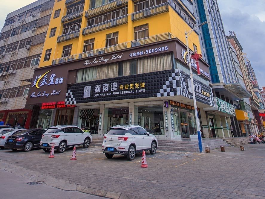 惠州好来登旅馆