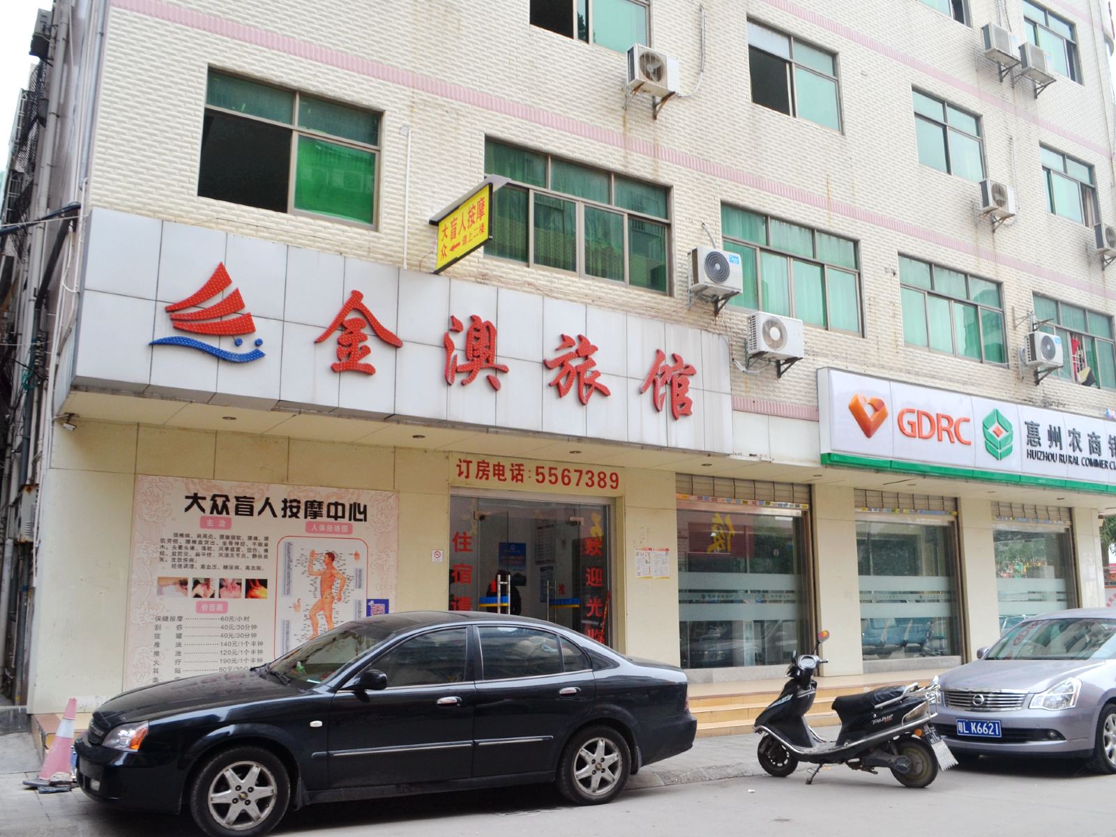 惠州金澳旅馆