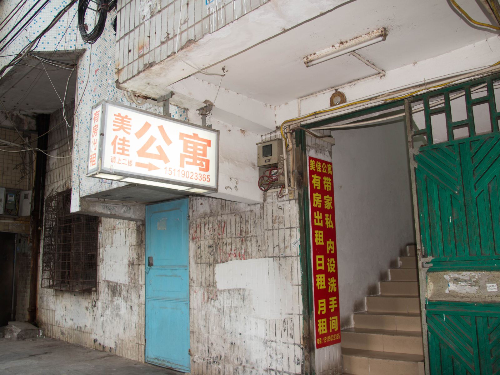 惠州美佳公寓