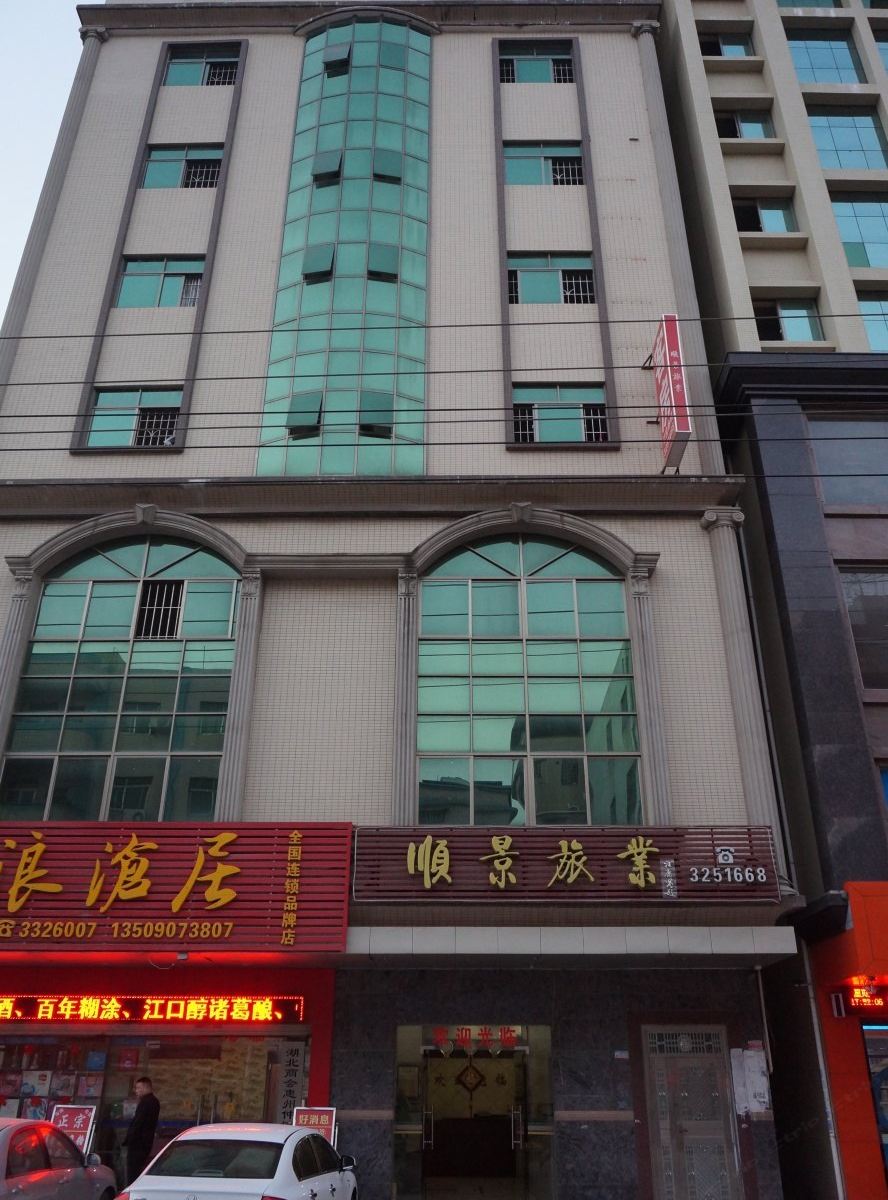 惠州顺景旅业