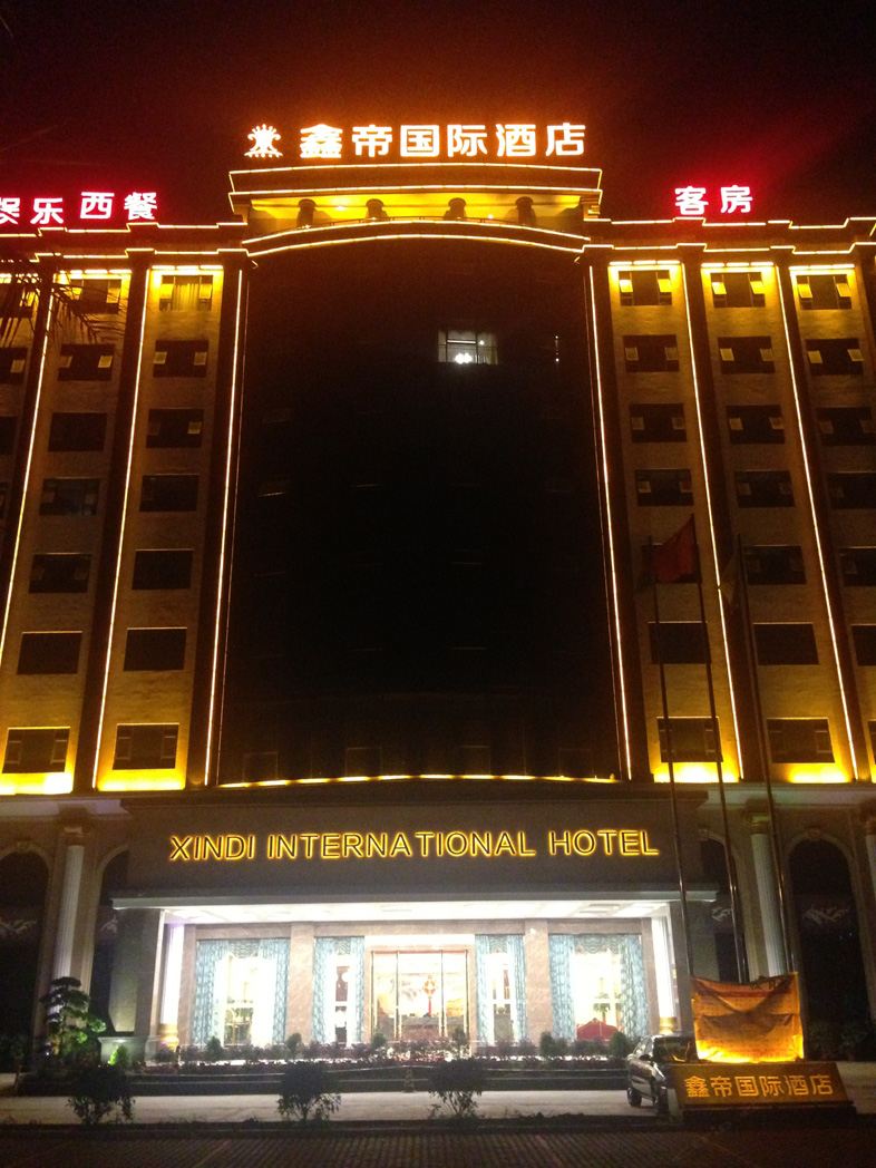 惠州鑫帝国际酒店