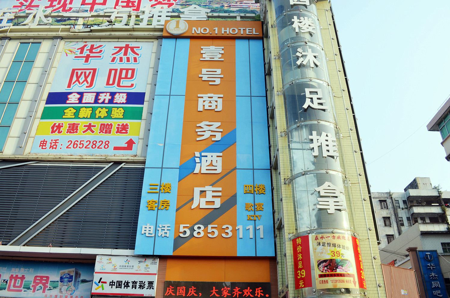 惠州壹号商务酒店
