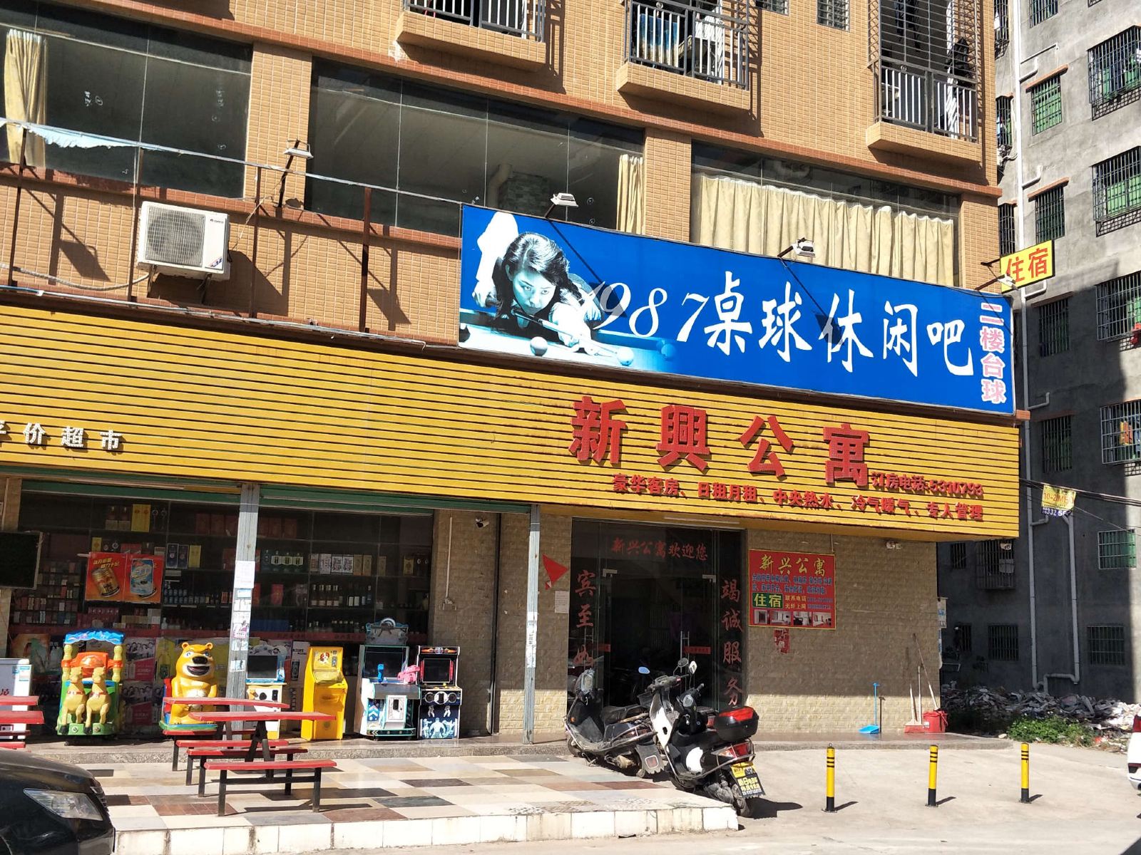 惠州新兴公寓