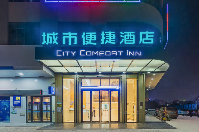 城市便捷酒店(惠州潼侨店)