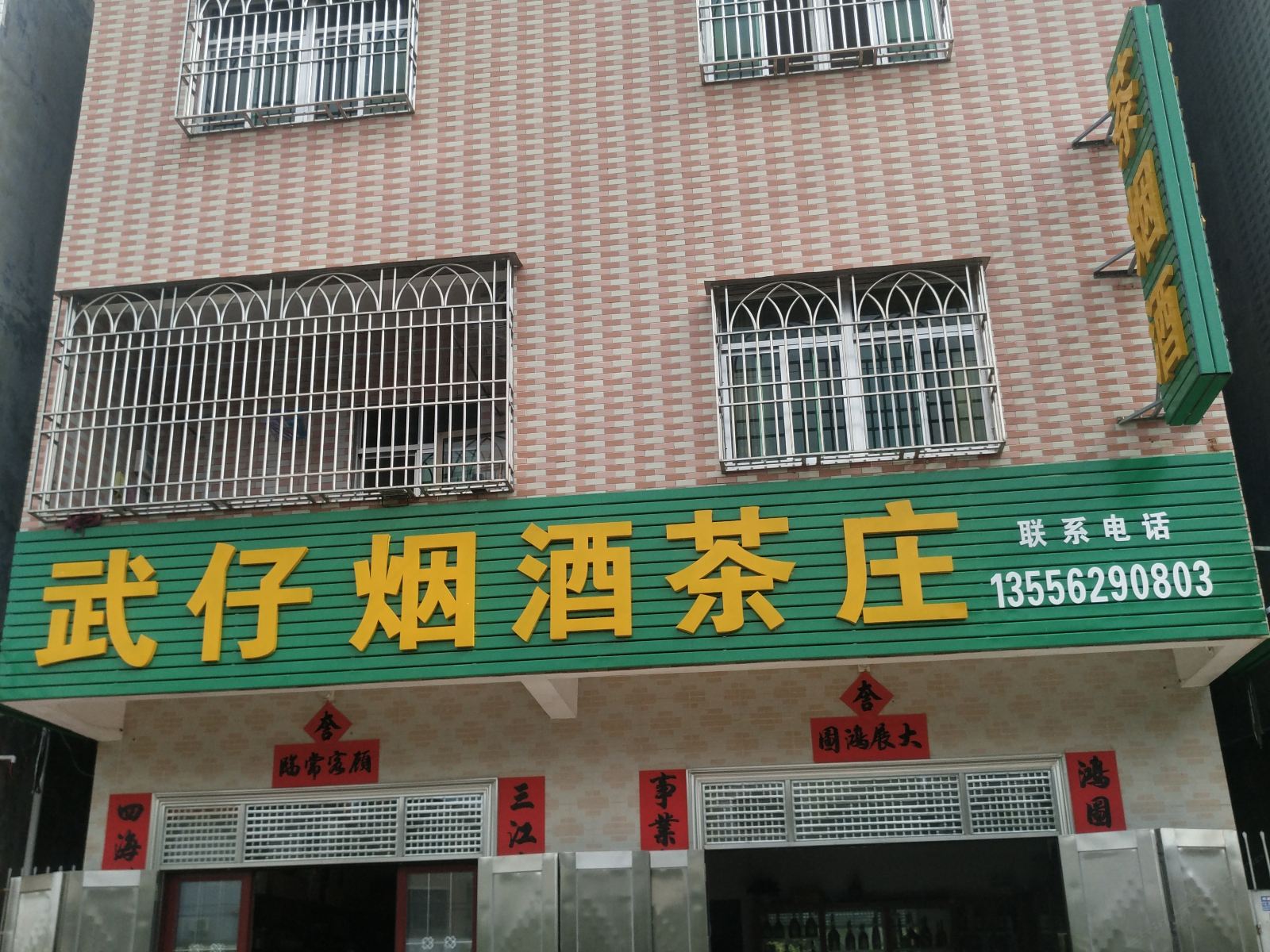 惠州旅安公寓