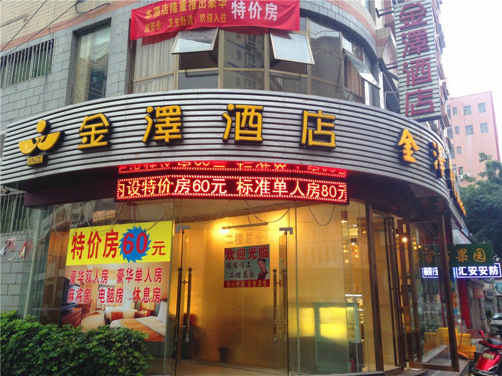 惠州金泽酒店