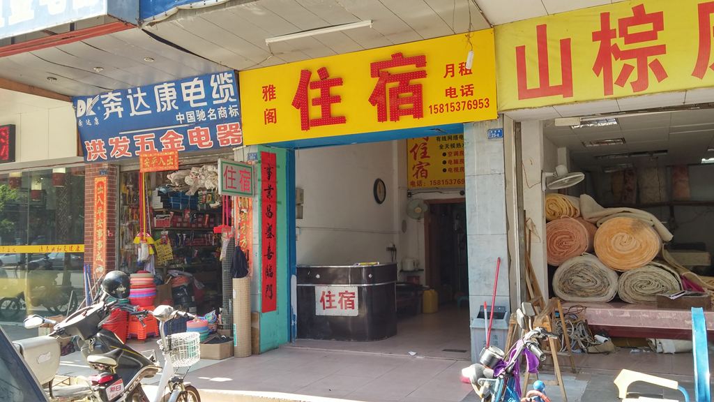 惠州惠城雅阁住宿
