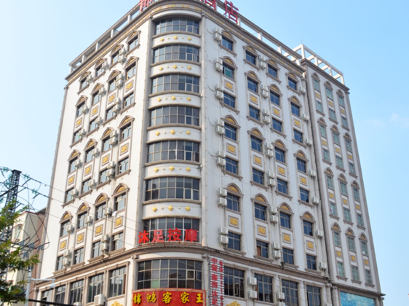 惠州锦鸿商务酒店