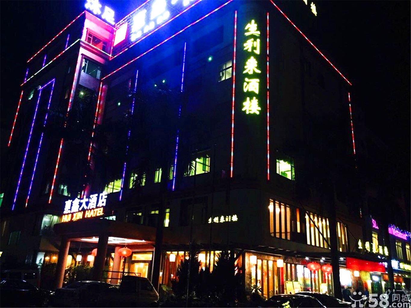 惠州惠鑫大酒店