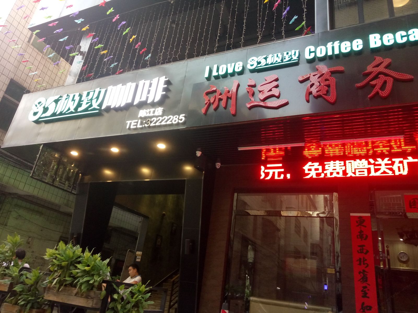 惠州洲运商务宾馆