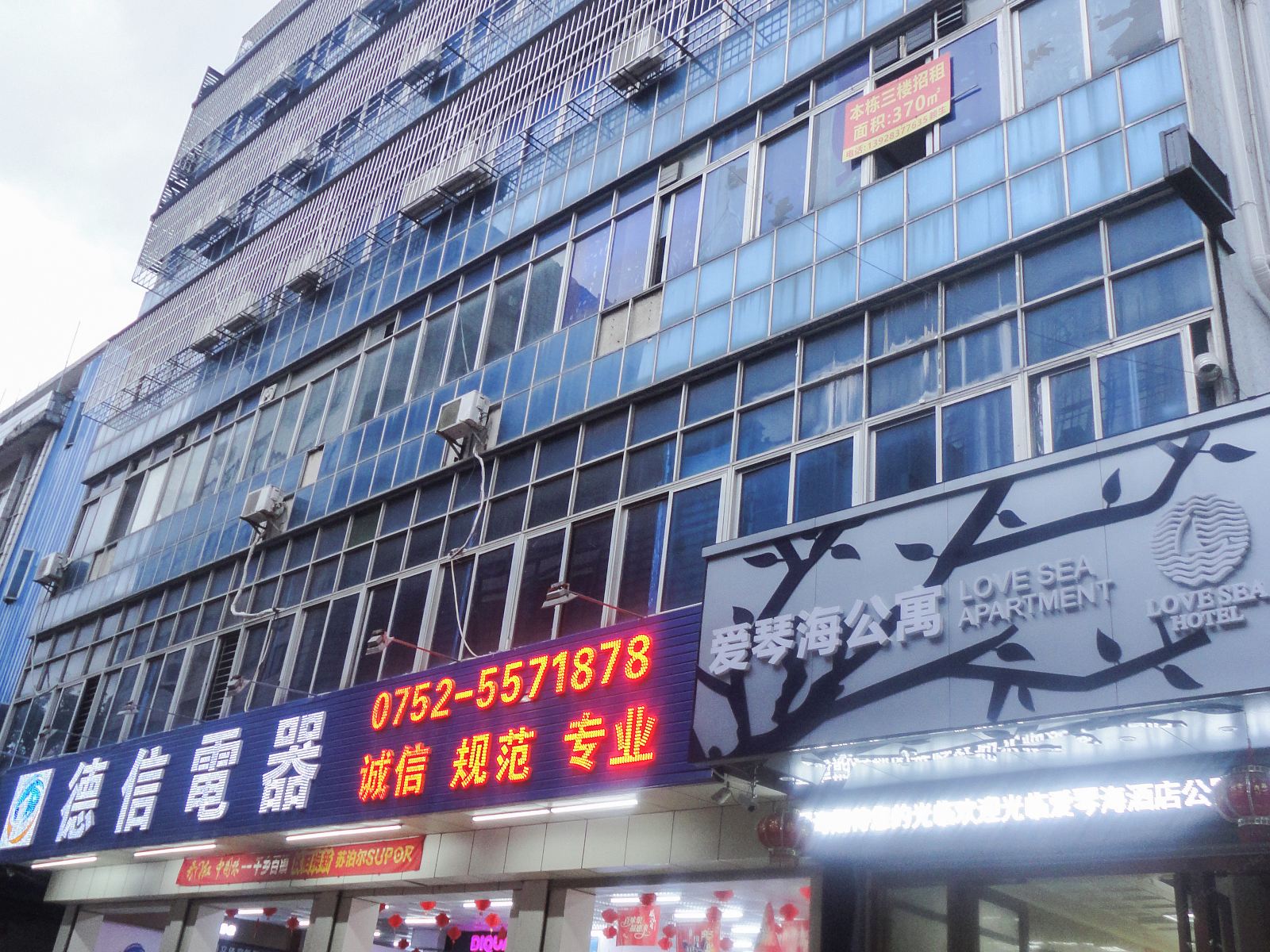 惠州爱琴海公寓