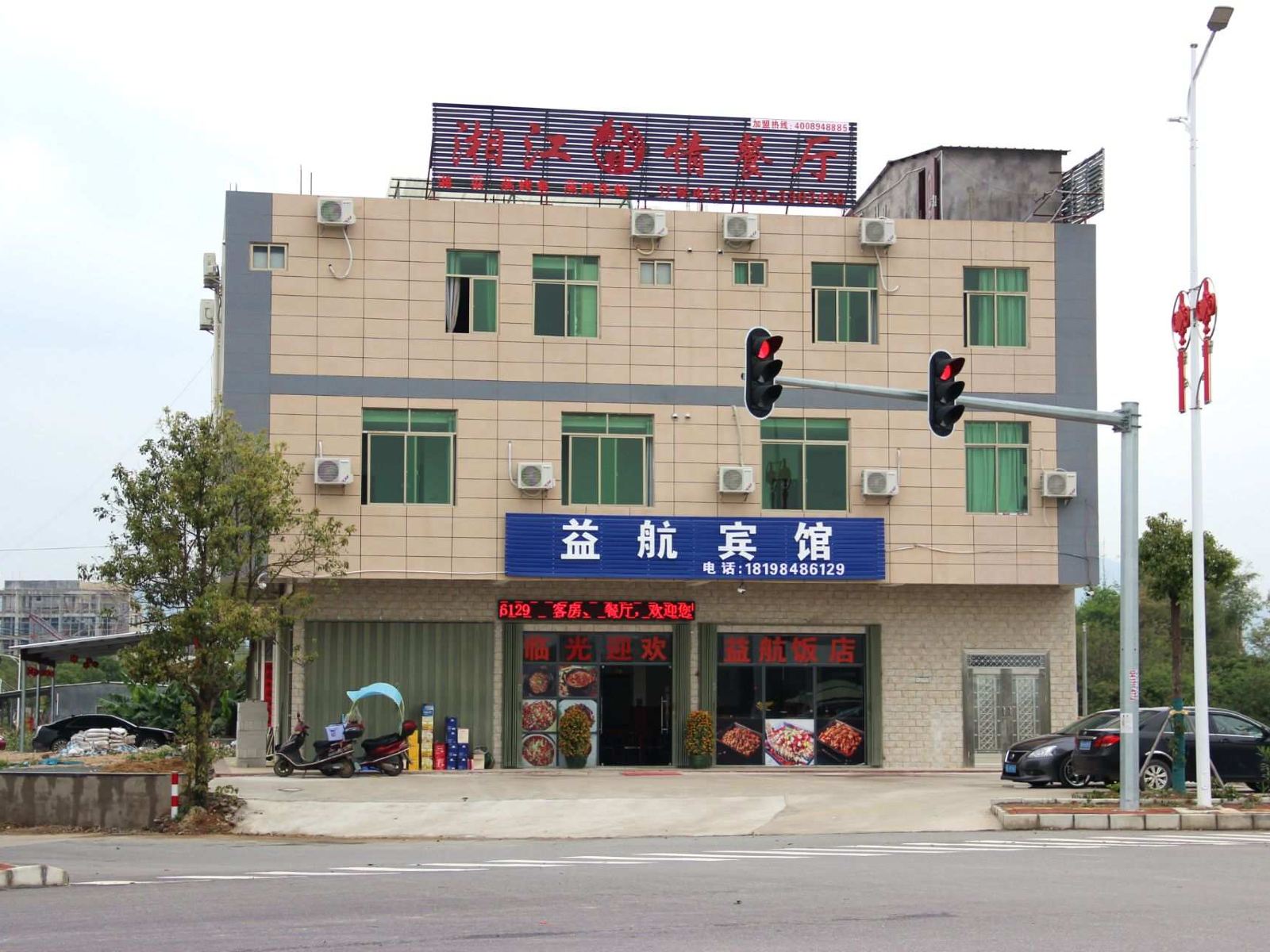 惠州益航宾馆