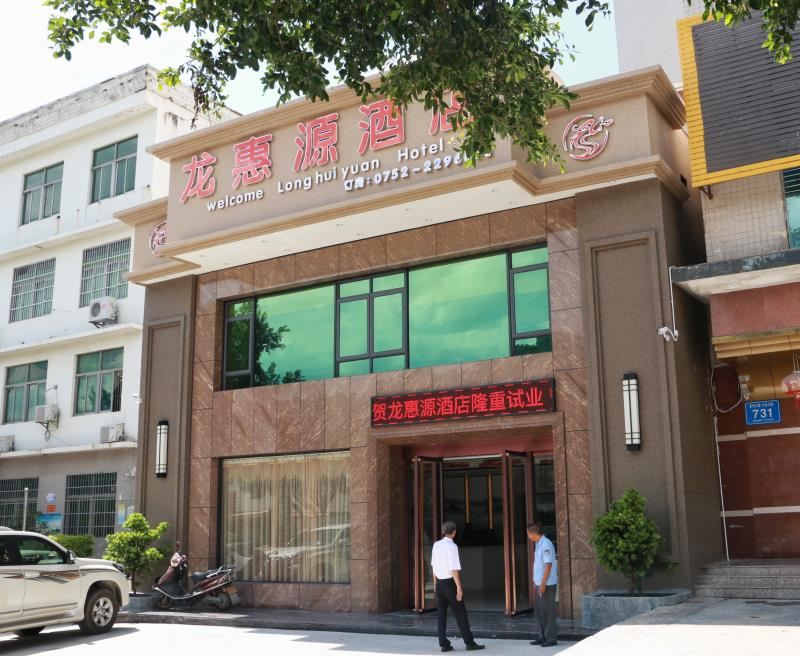 惠州龙惠源酒店