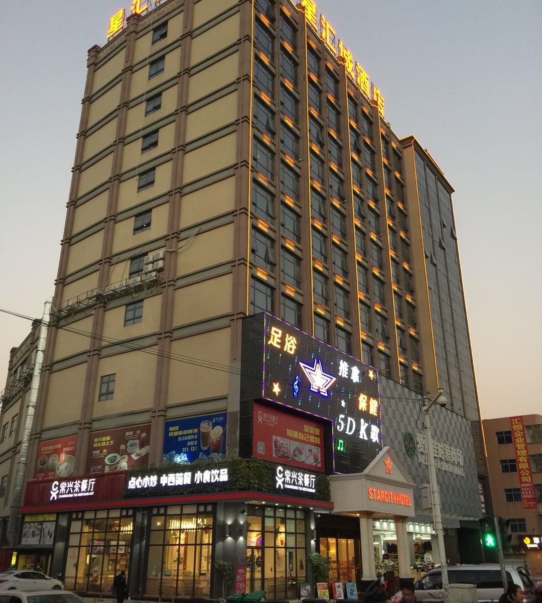惠州星汇城酒店
