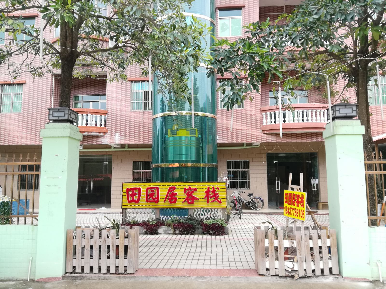 惠州田园居客栈