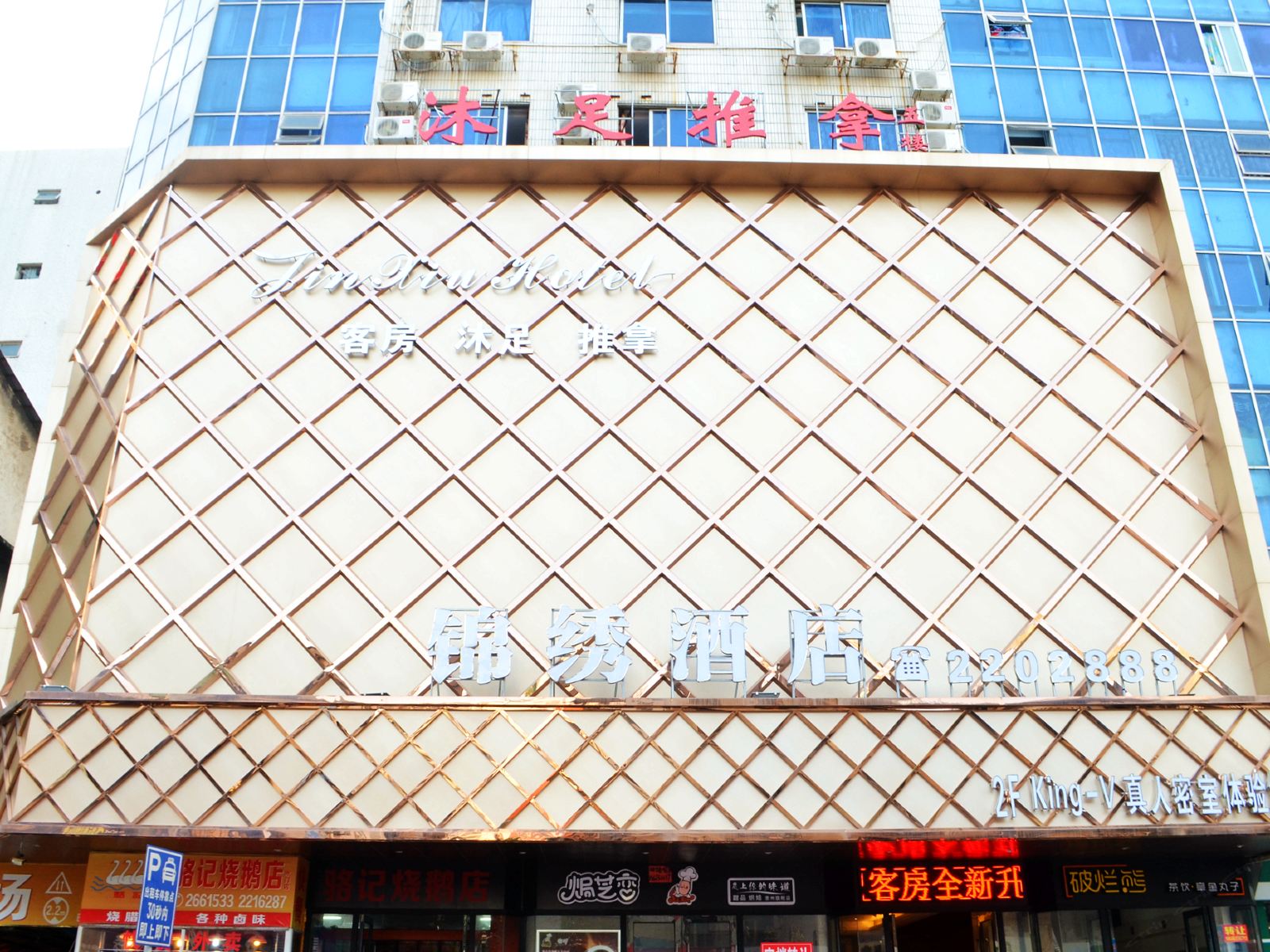 惠州锦绣酒店